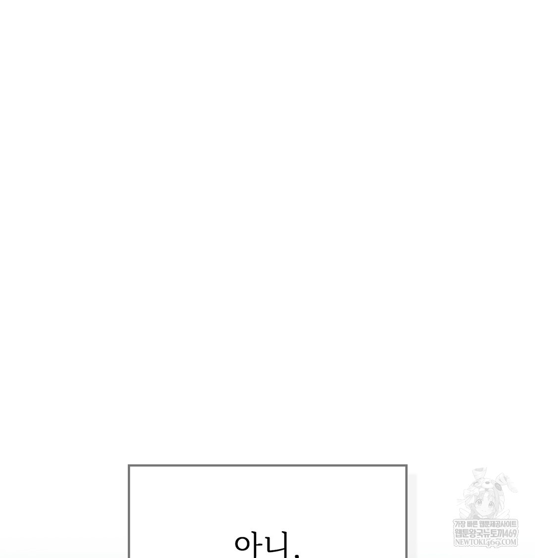 Slave Diary Raw Chapter 33 - Page 27