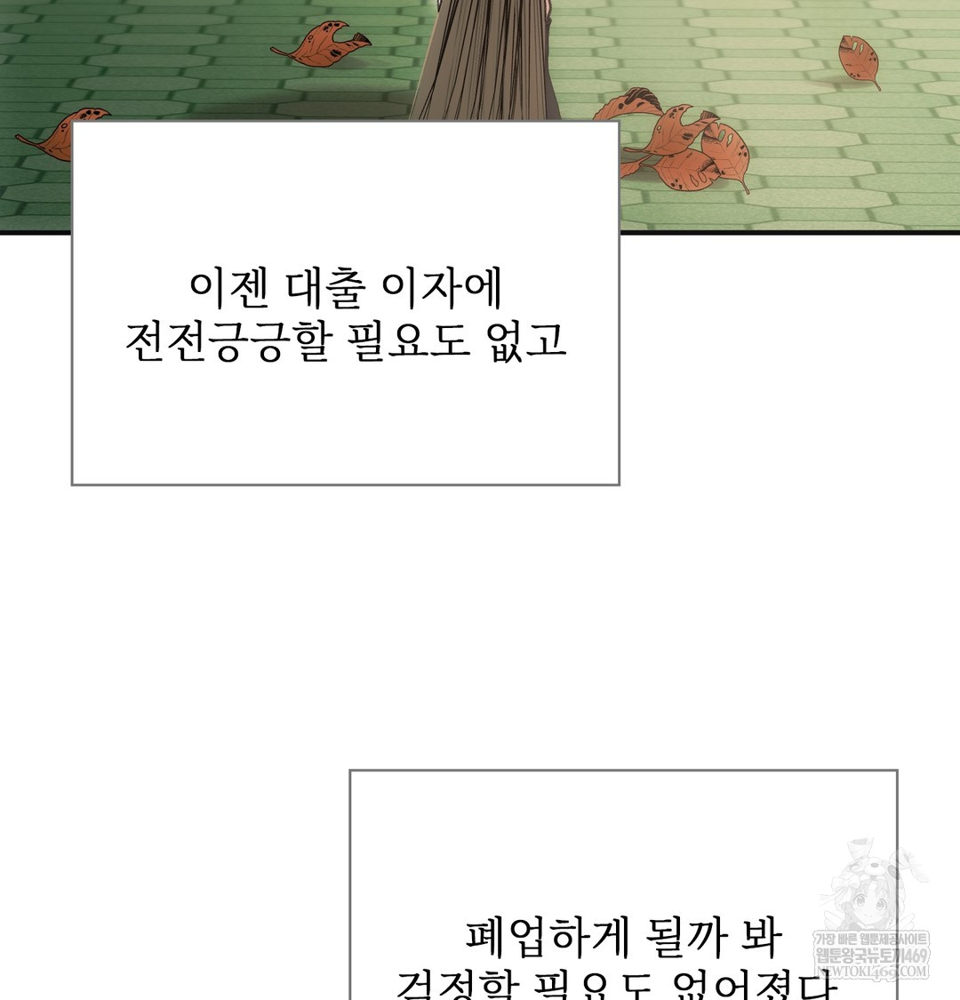 Slave Diary Raw Chapter 33 - Page 7