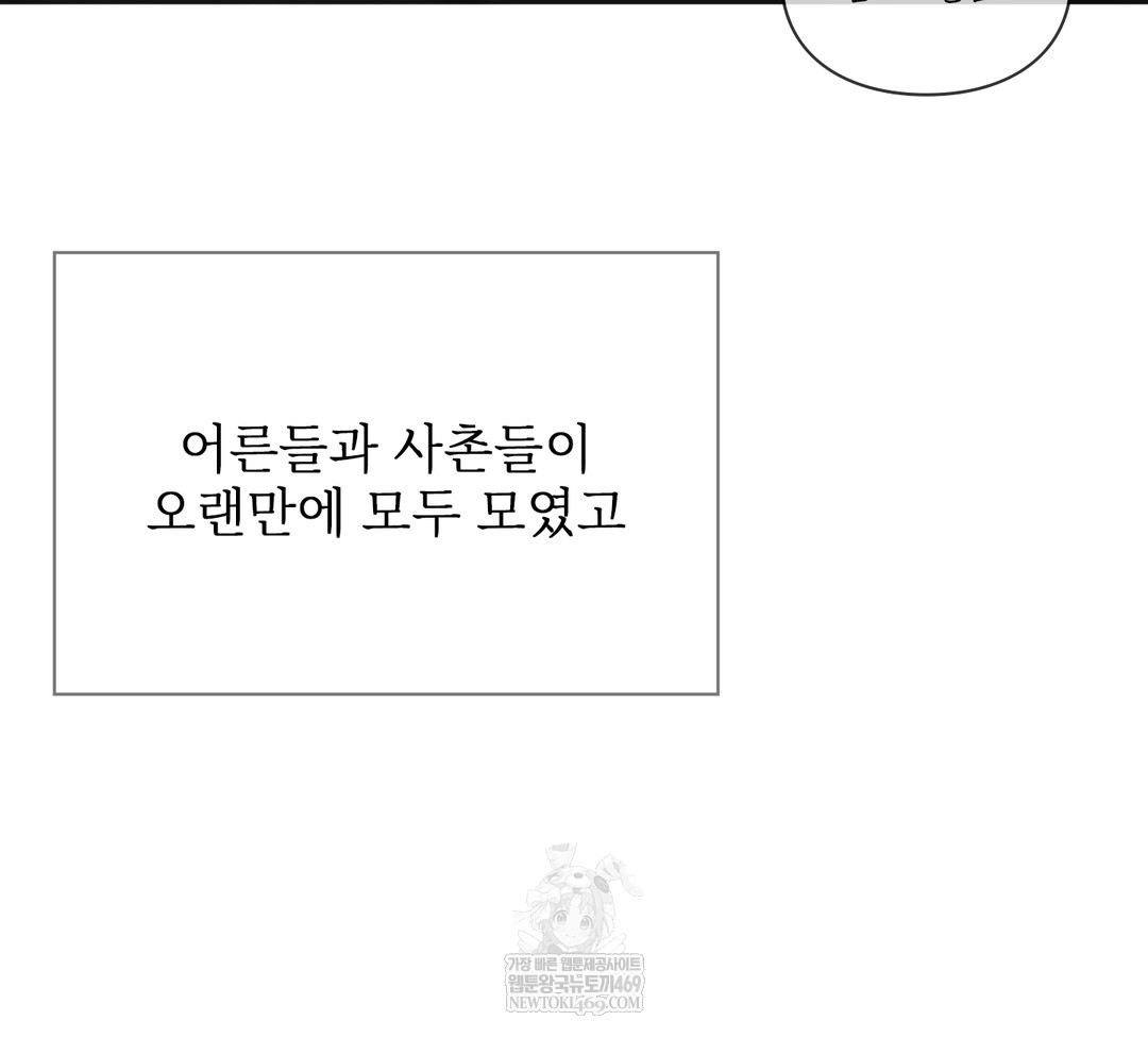 Slave Diary Raw Chapter 34 - Page 11