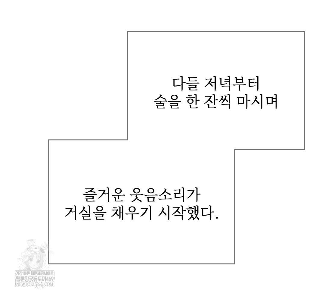 Slave Diary Raw Chapter 34 - Page 12