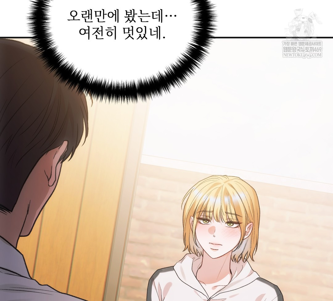 Slave Diary Raw Chapter 34 - Page 23