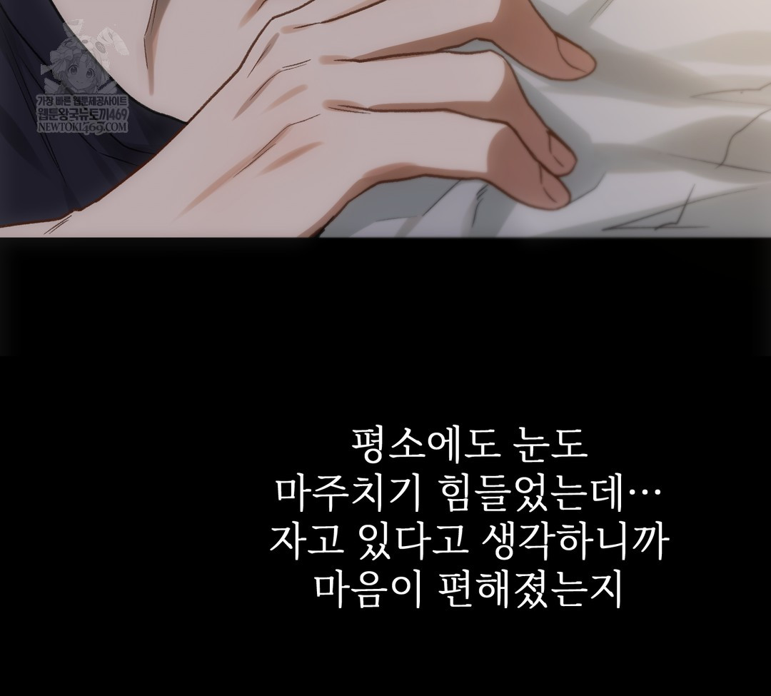 Slave Diary Raw Chapter 34 - Page 54