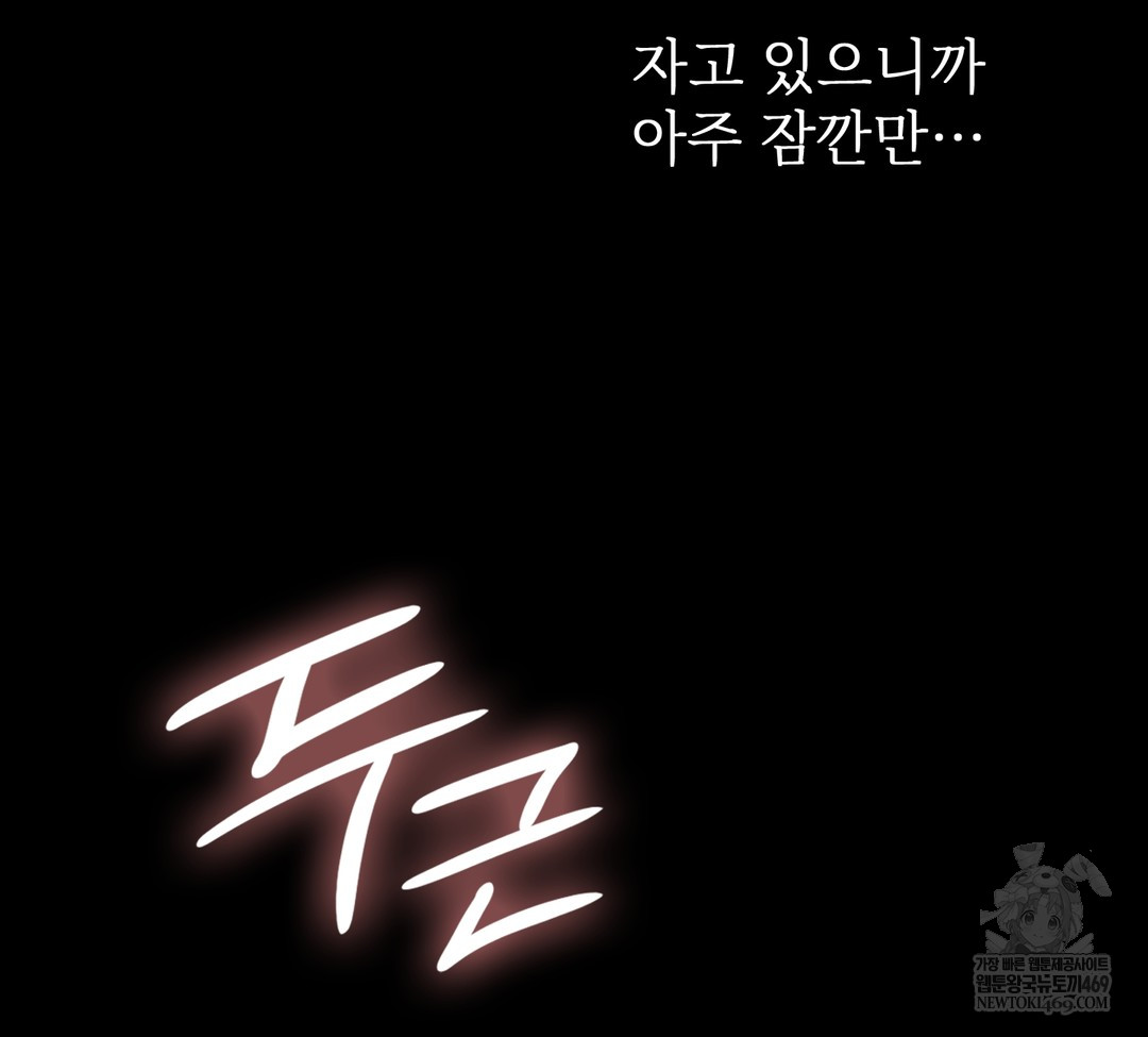 Slave Diary Raw Chapter 34 - Page 60