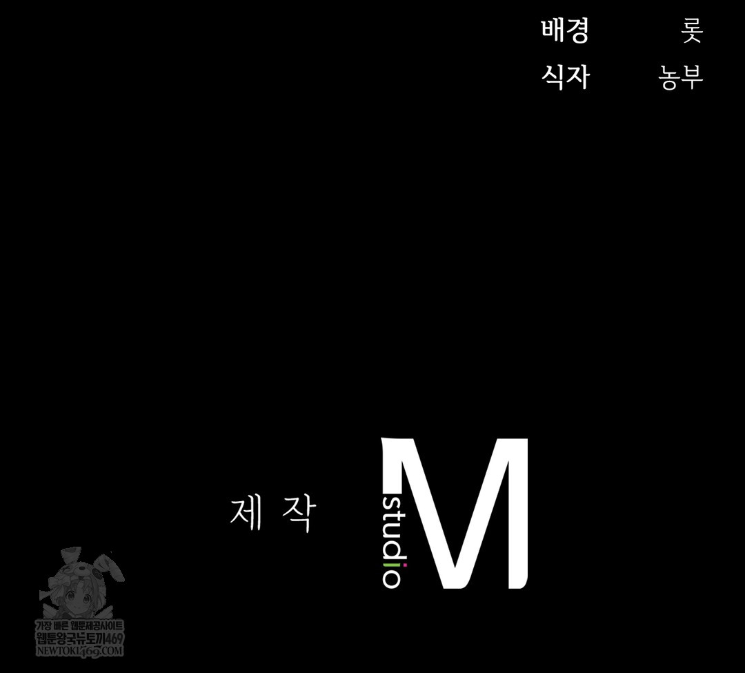 Slave Diary Raw Chapter 34 - Page 64