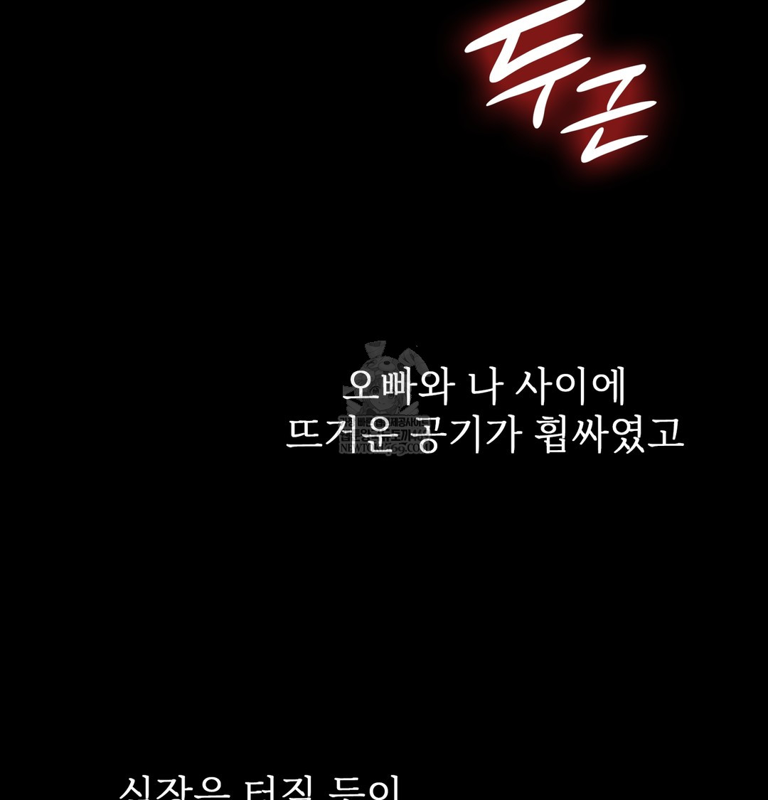 Slave Diary Raw Chapter 35 - Page 25