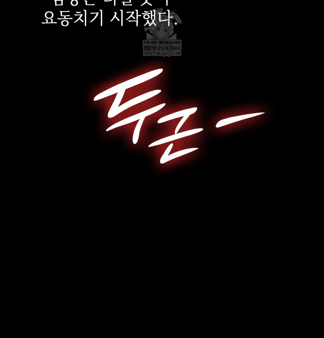 Slave Diary Raw Chapter 35 - Page 26