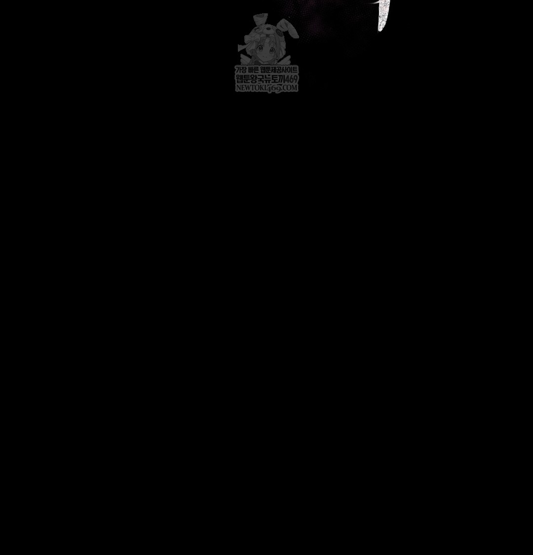 Slave Diary Raw Chapter 35 - Page 3