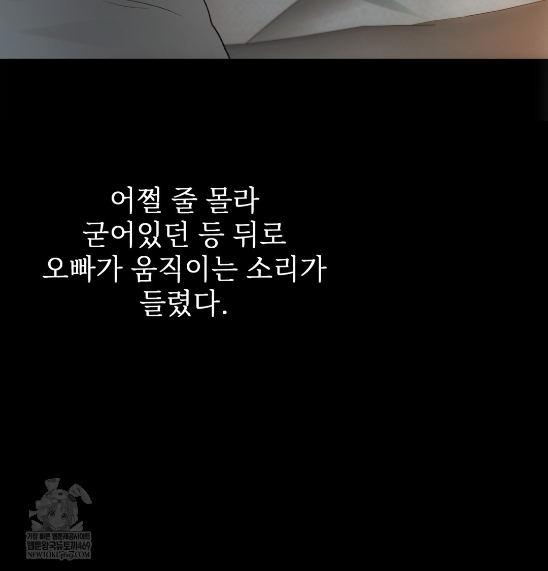 Slave Diary Raw Chapter 35 - Page 35