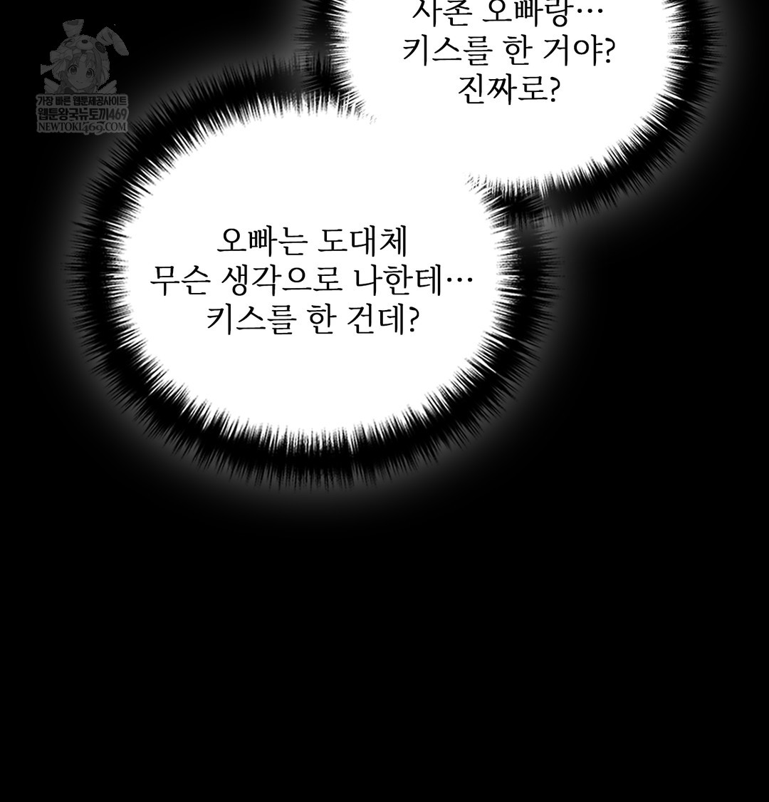 Slave Diary Raw Chapter 35 - Page 38