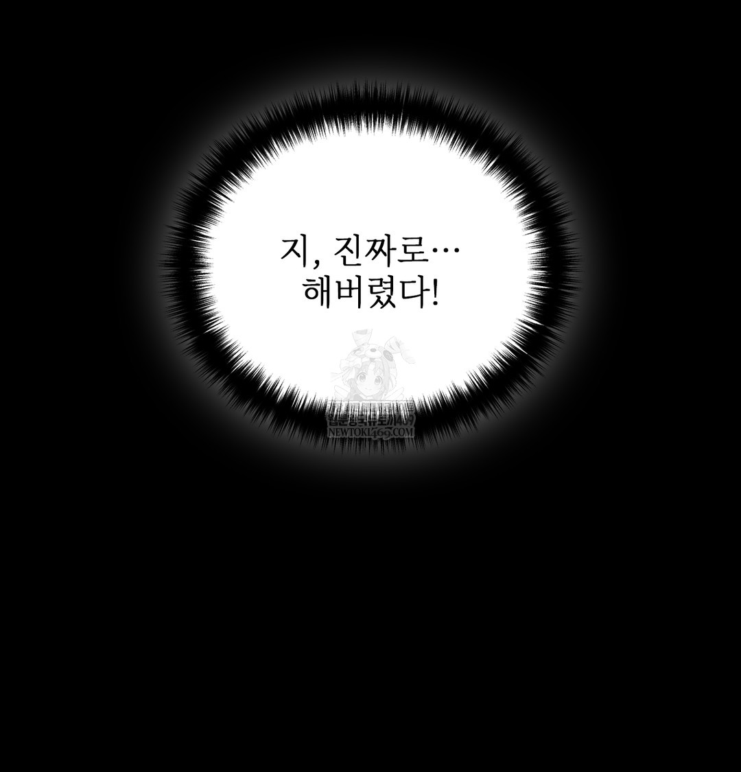 Slave Diary Raw Chapter 35 - Page 6