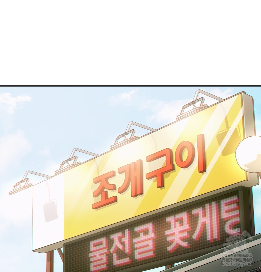 Slave Diary Raw Chapter 36 - Page 14