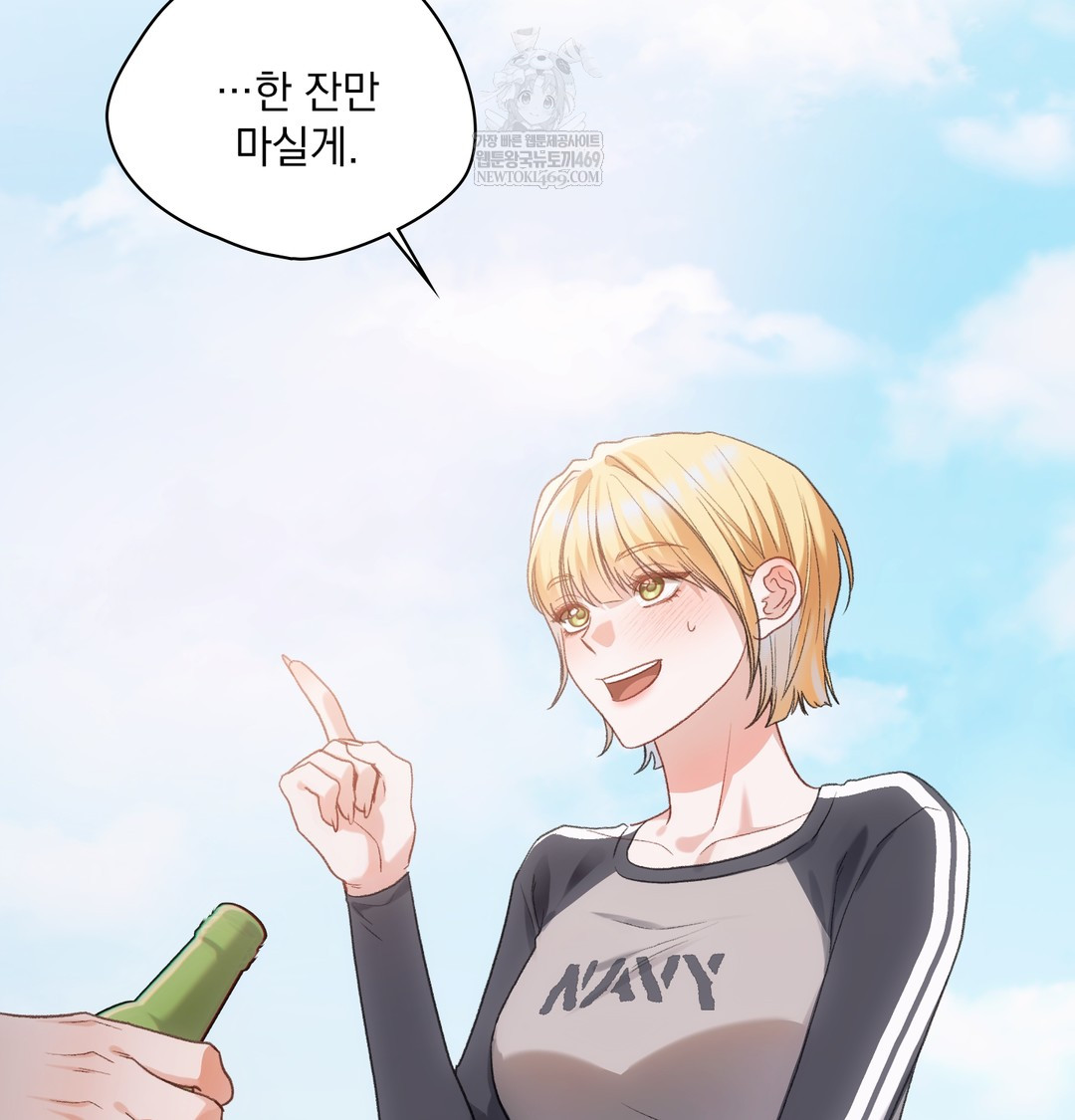 Slave Diary Raw Chapter 36 - Page 16