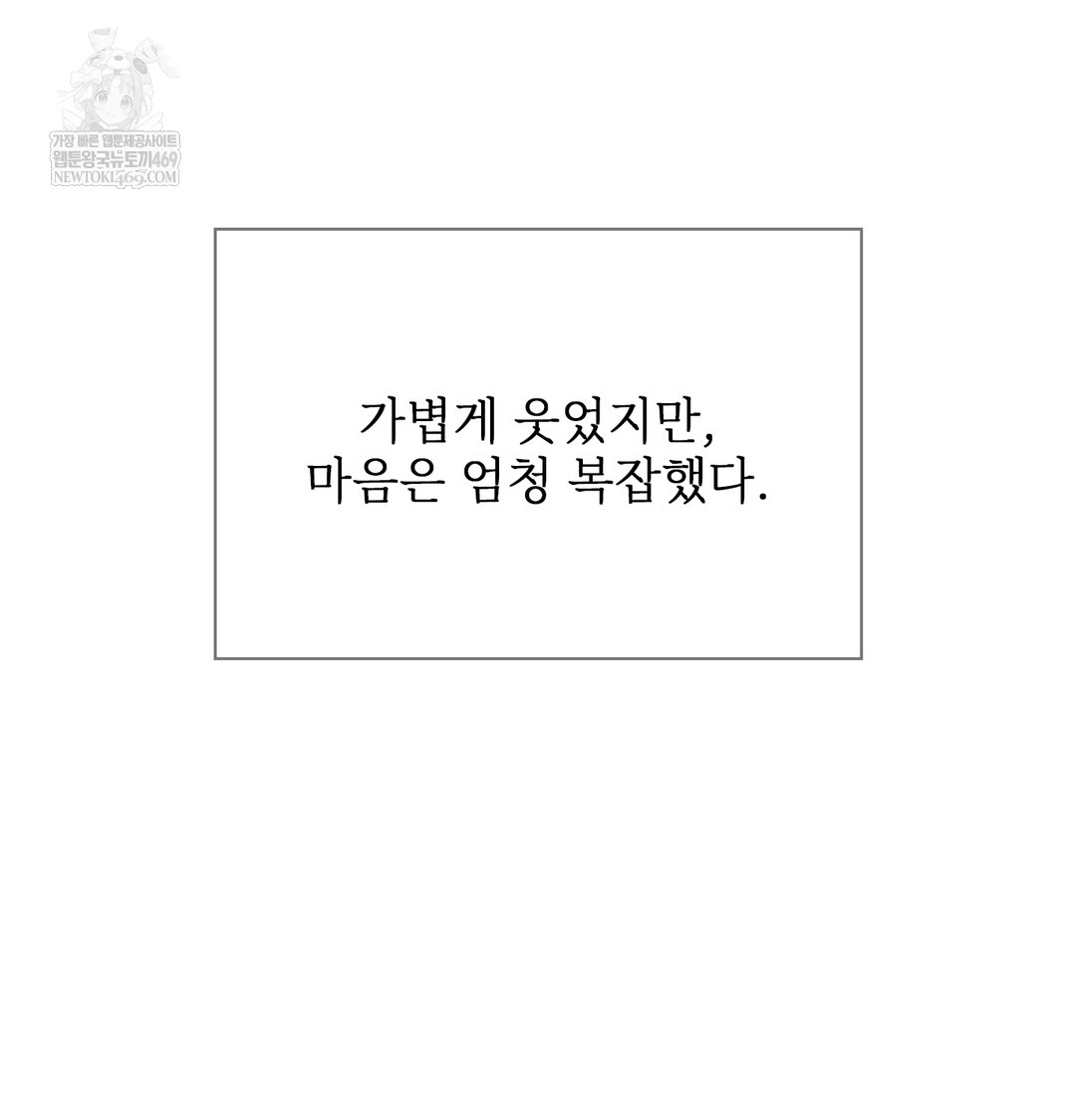 Slave Diary Raw Chapter 36 - Page 18