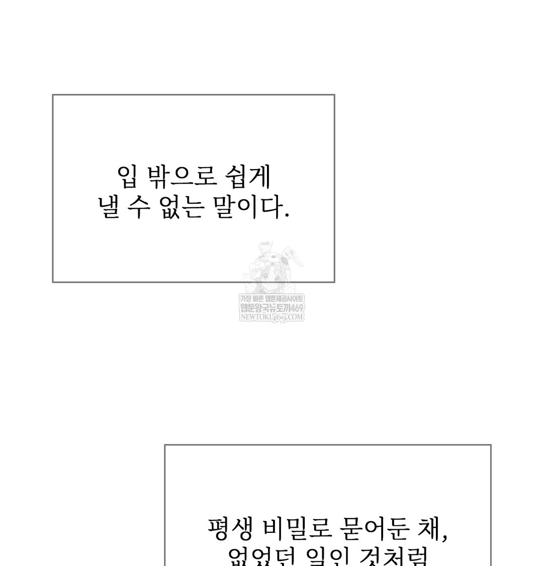 Slave Diary Raw Chapter 36 - Page 29