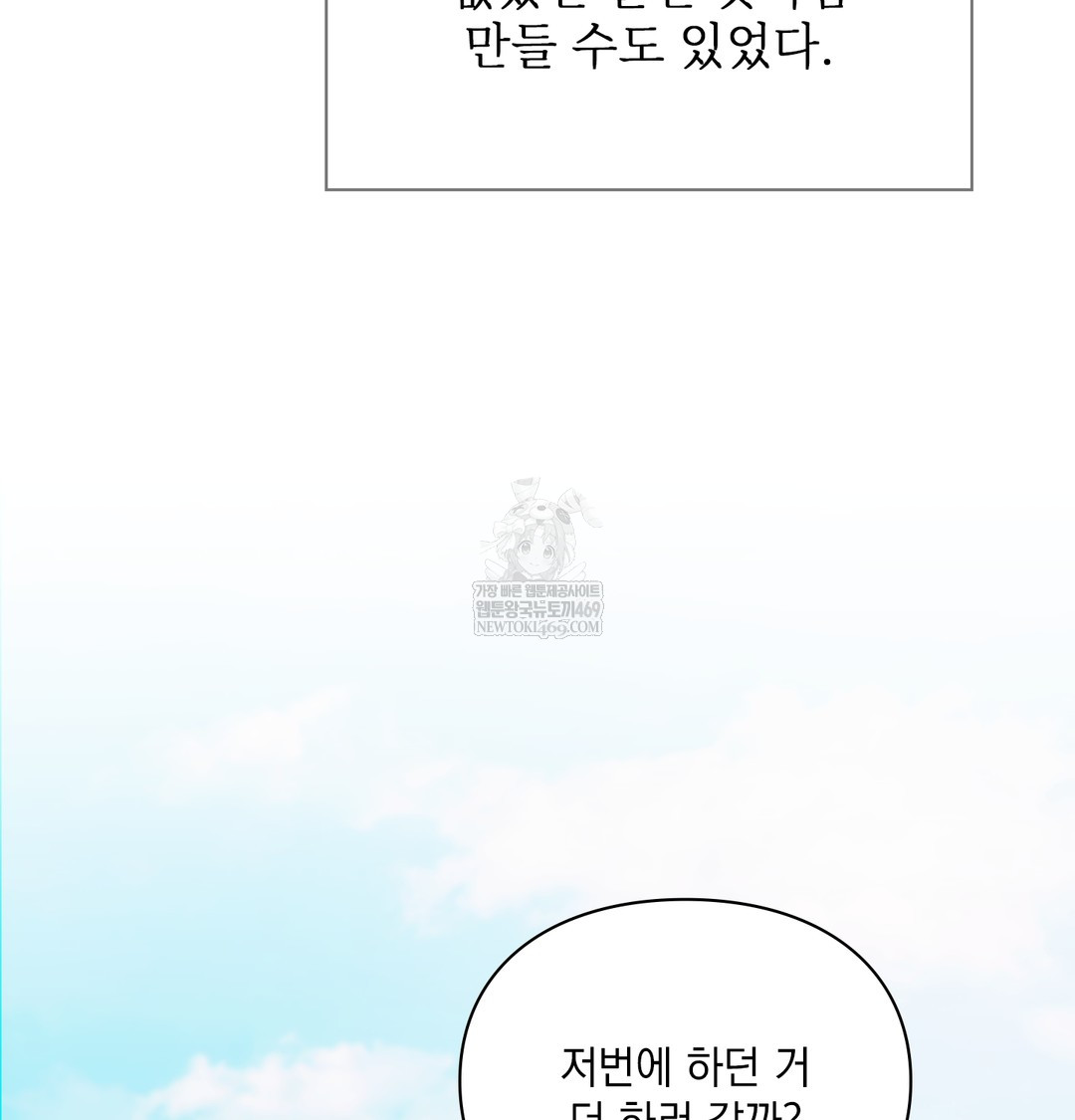 Slave Diary Raw Chapter 36 - Page 30