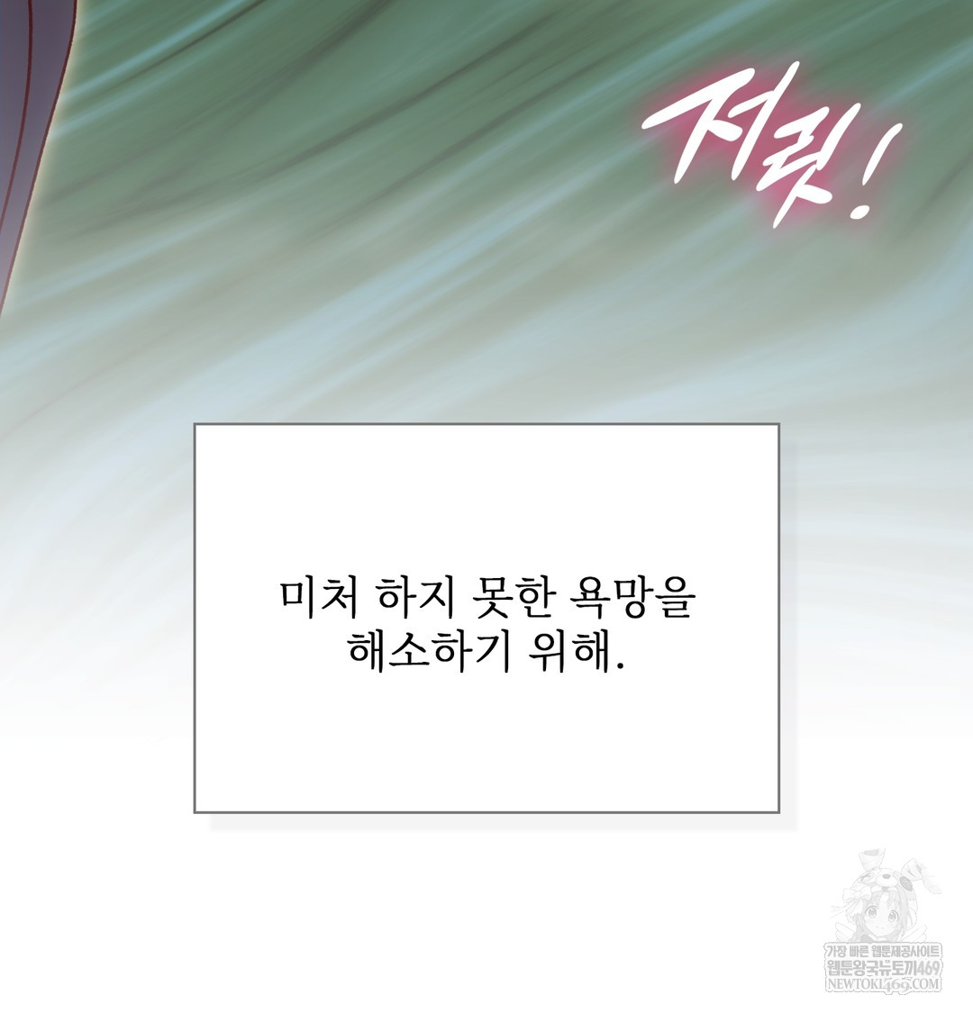 Slave Diary Raw Chapter 36 - Page 36