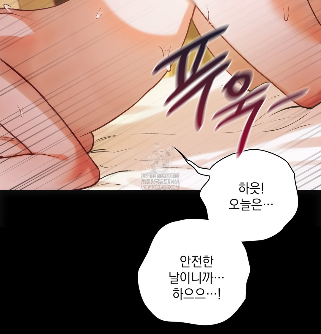 Slave Diary Raw Chapter 37 - Page 28