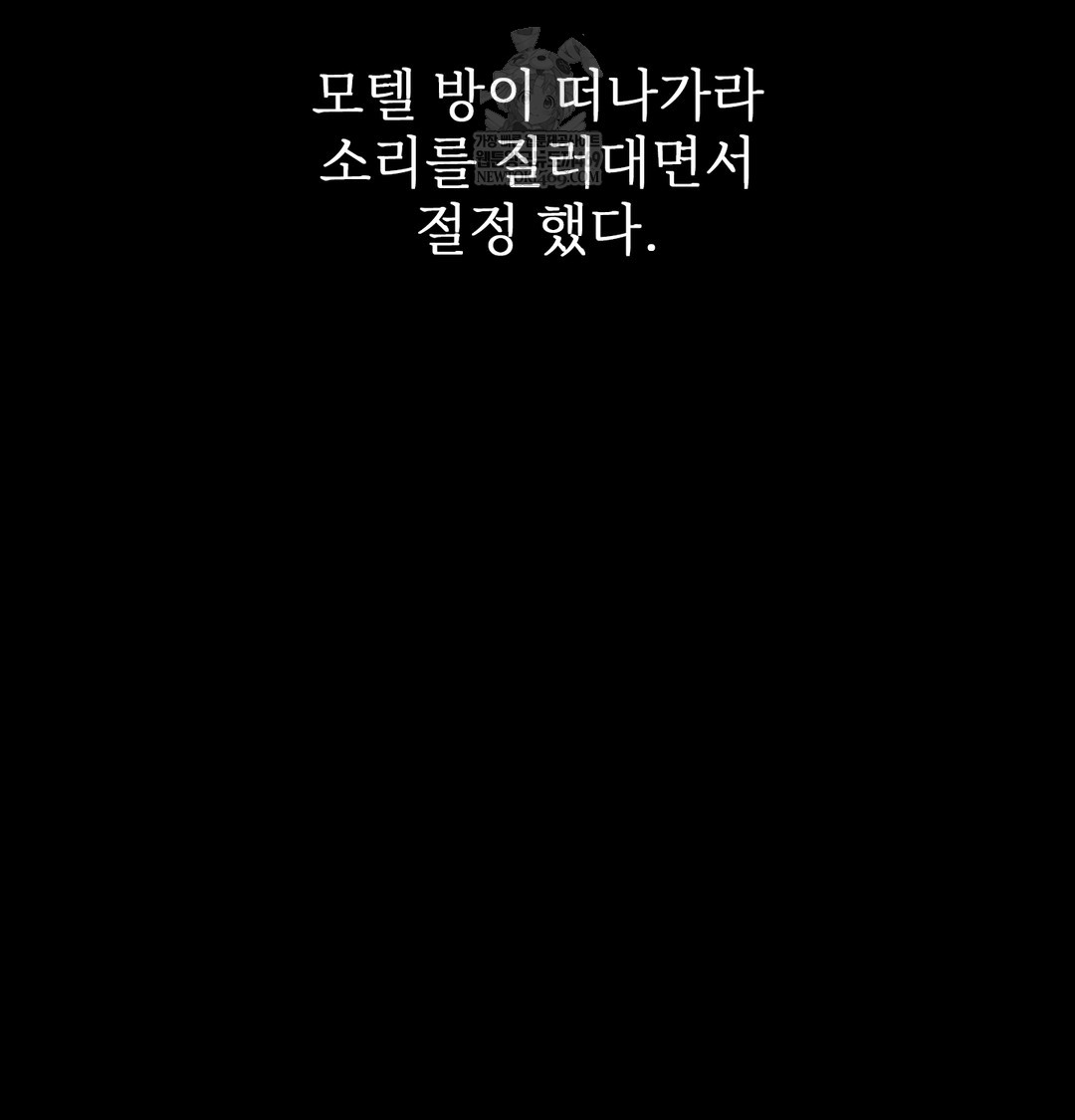 Slave Diary Raw Chapter 37 - Page 33