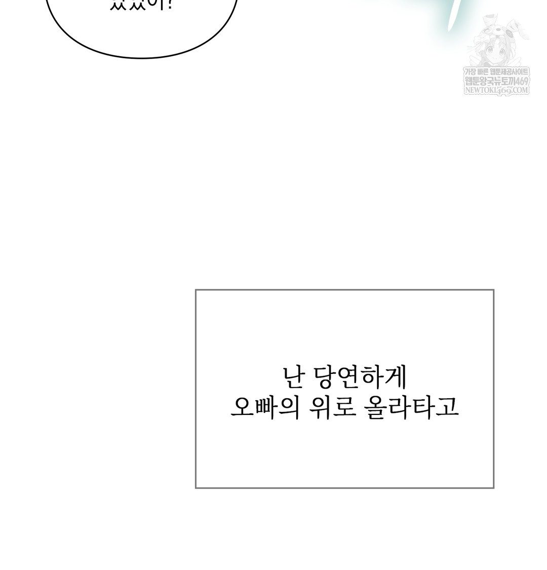 Slave Diary Raw Chapter 38 - Page 15