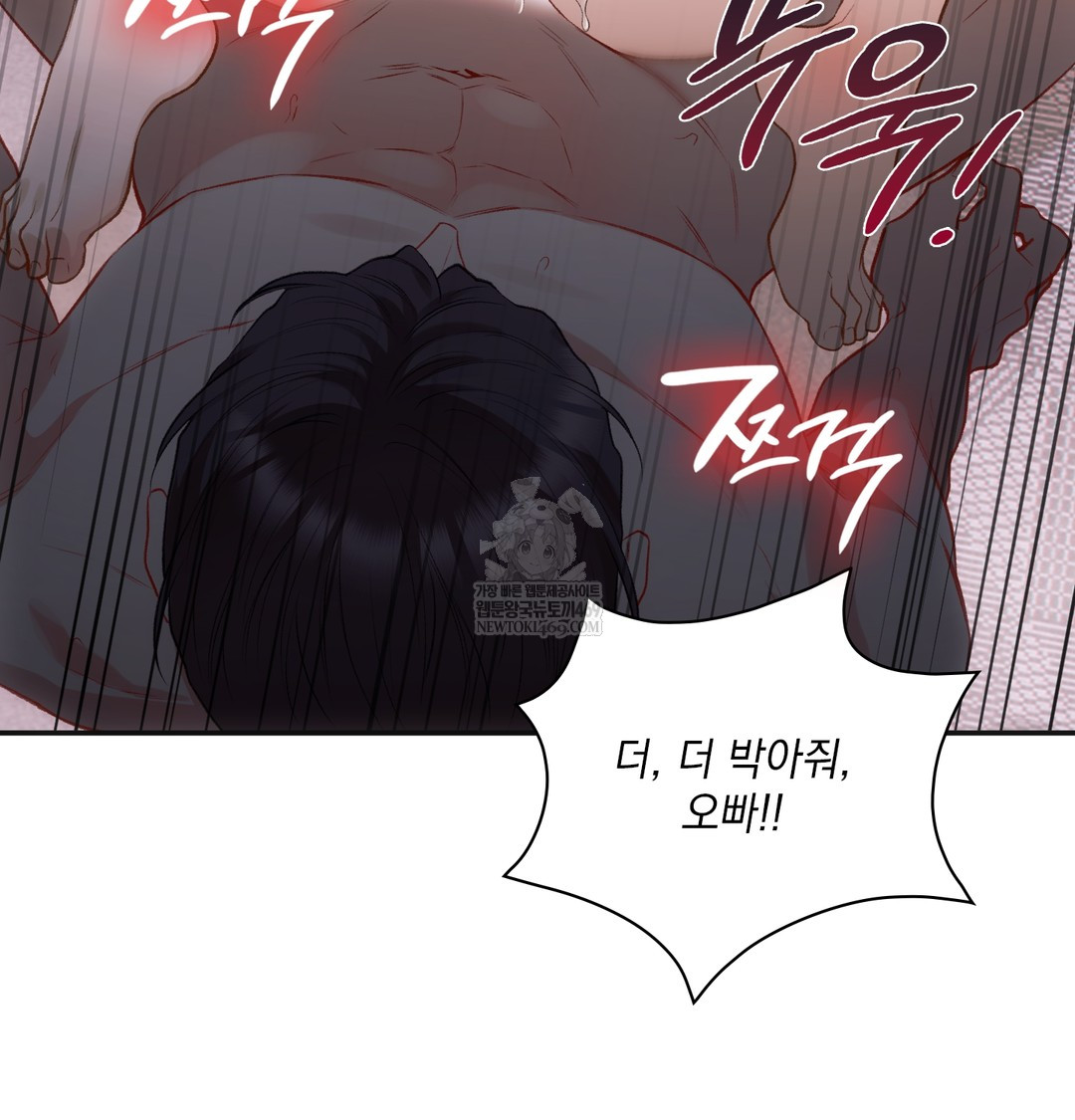 Slave Diary Raw Chapter 38 - Page 23