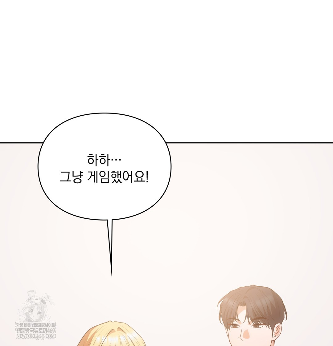 Slave Diary Raw Chapter 38 - Page 29