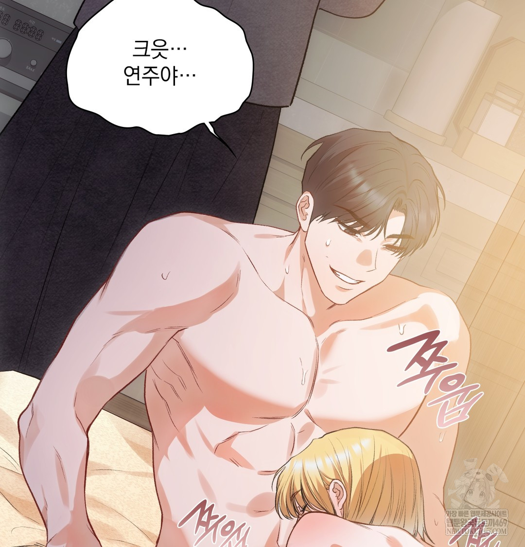 Slave Diary Raw Chapter 38 - Page 34