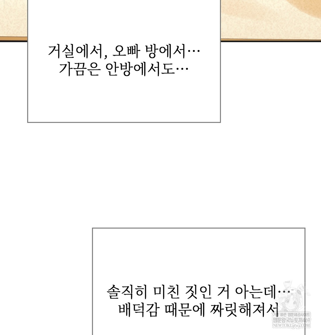 Slave Diary Raw Chapter 38 - Page 40