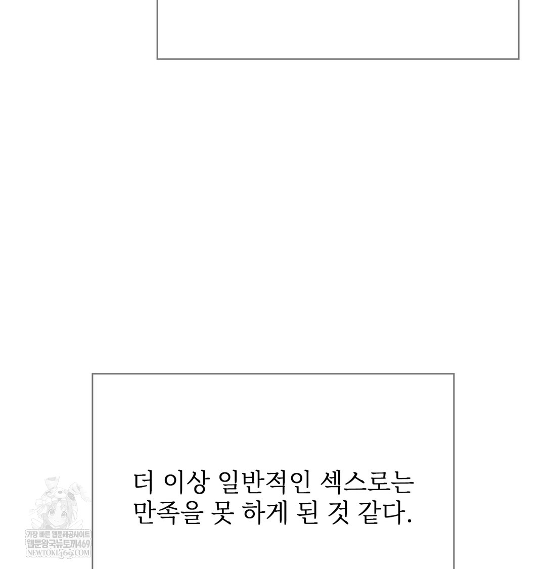 Slave Diary Raw Chapter 38 - Page 41