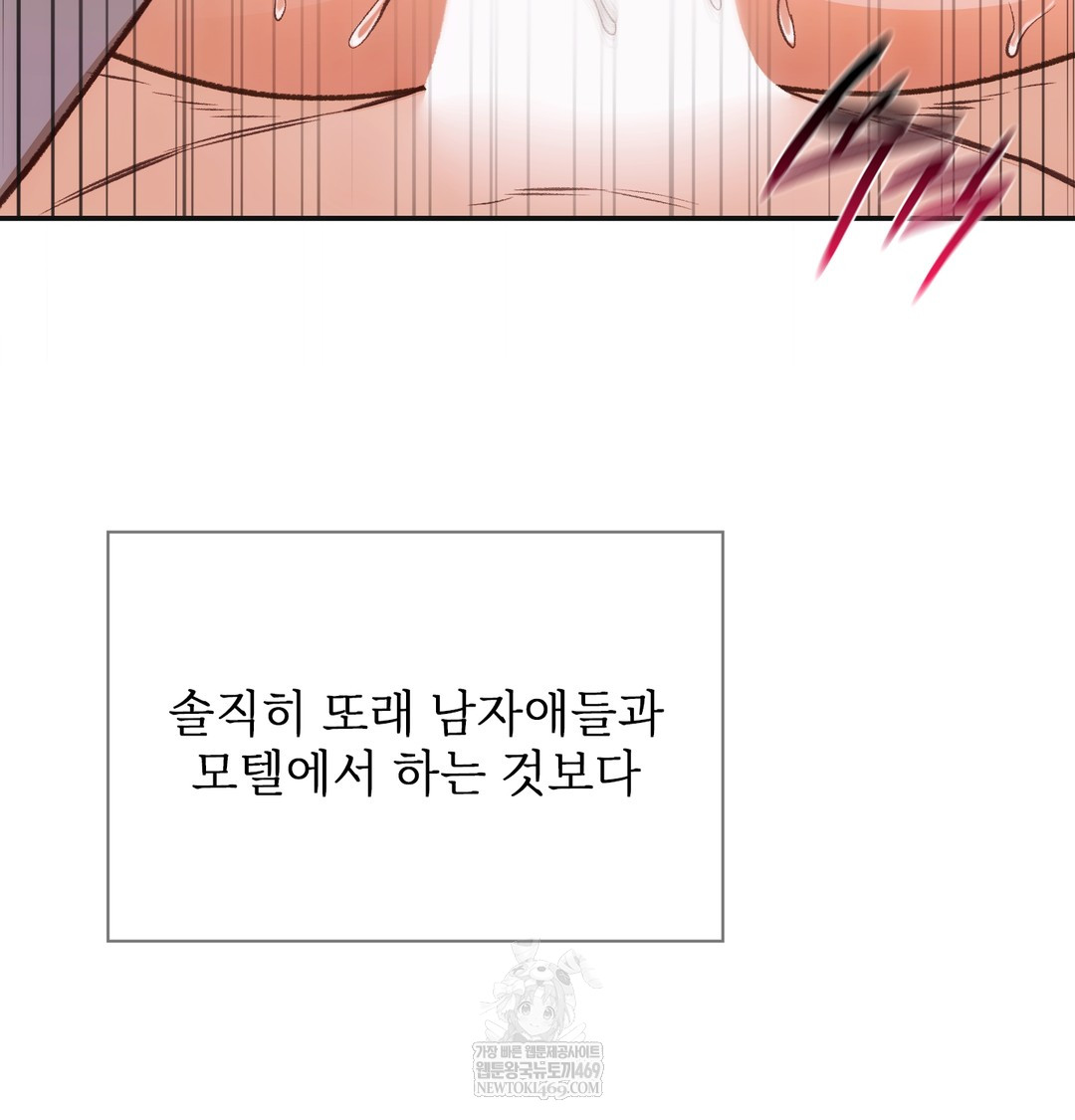 Slave Diary Raw Chapter 38 - Page 45