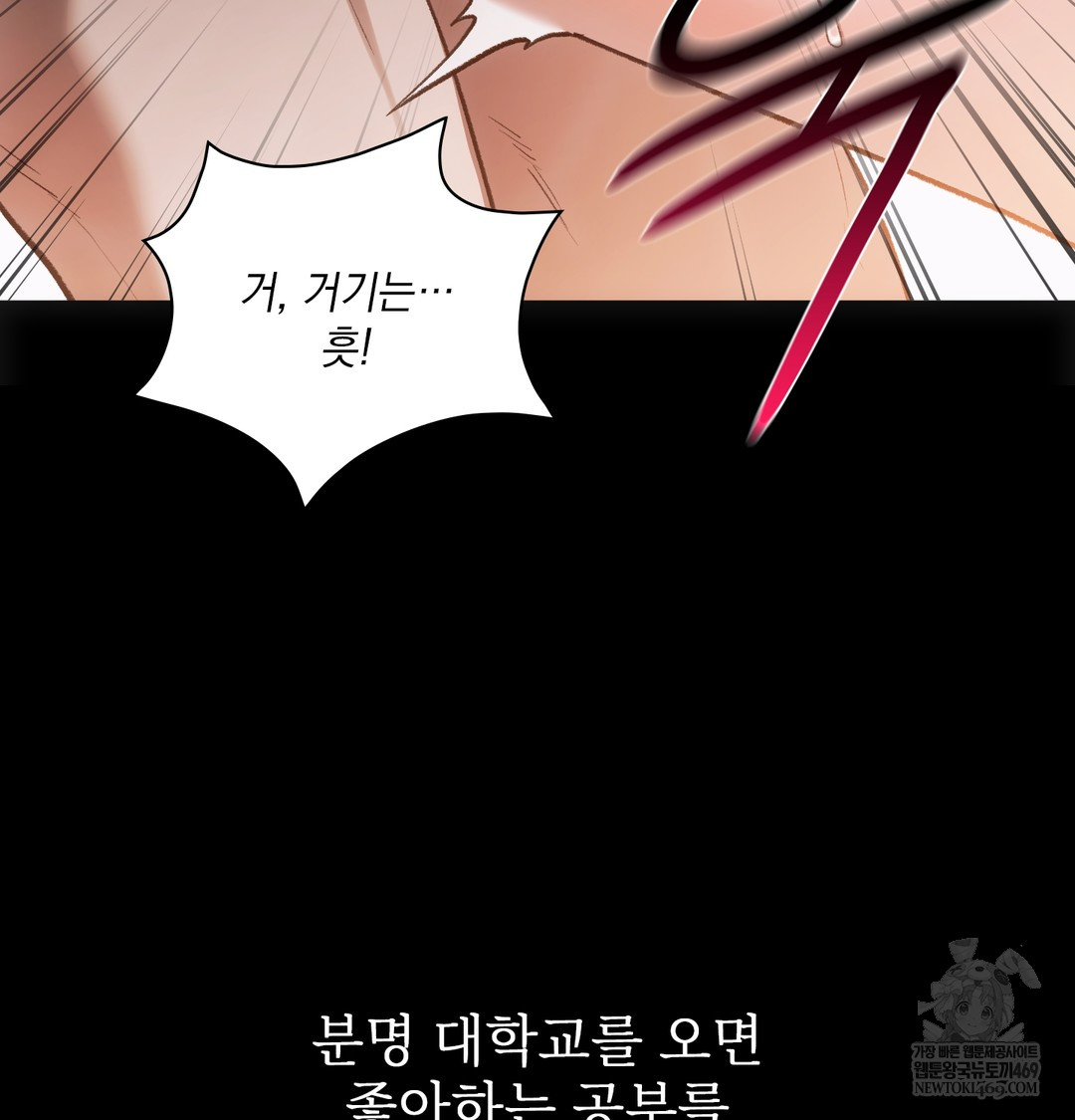 Slave Diary Raw Chapter 39 - Page 10