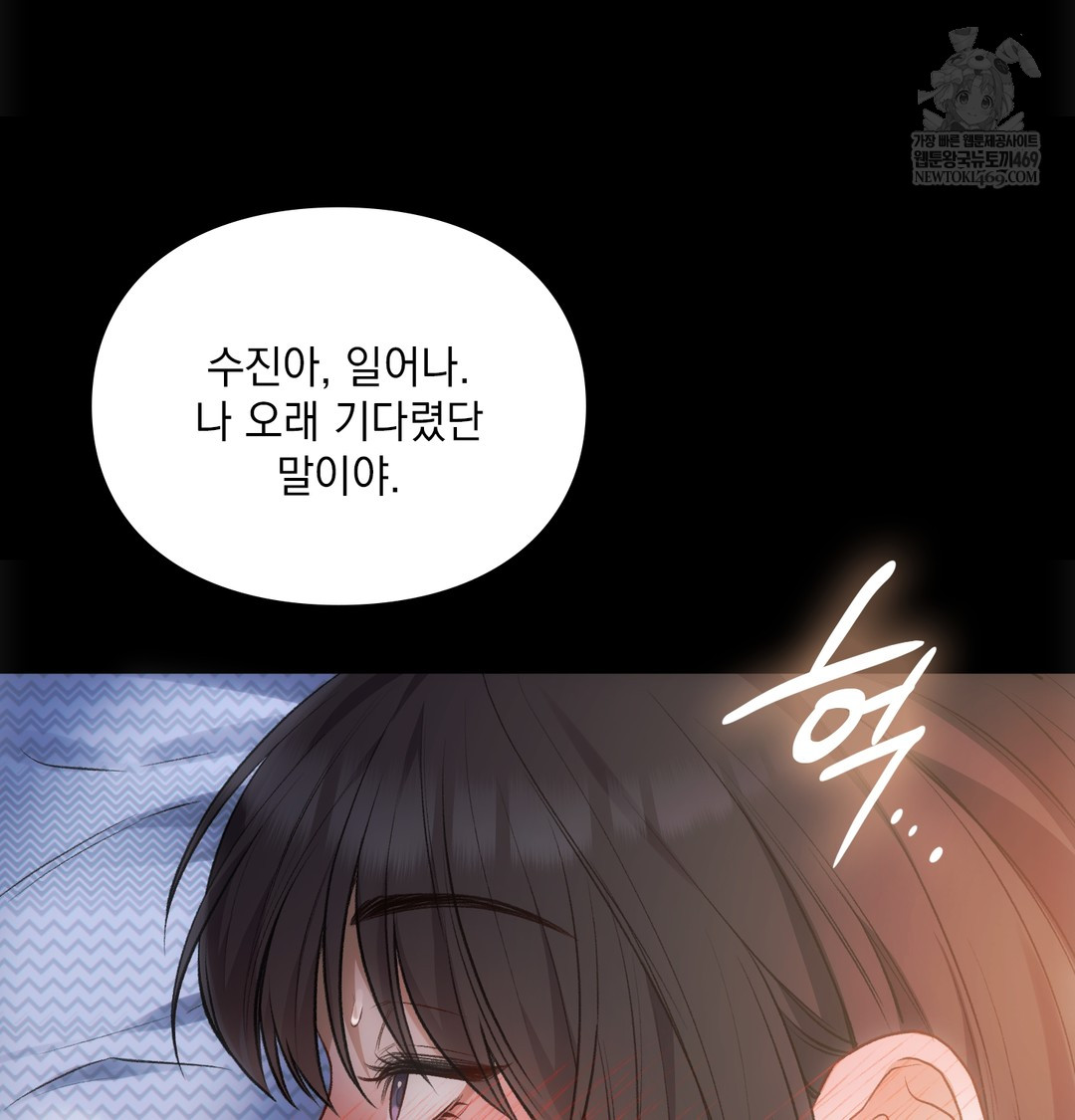 Slave Diary Raw Chapter 39 - Page 22