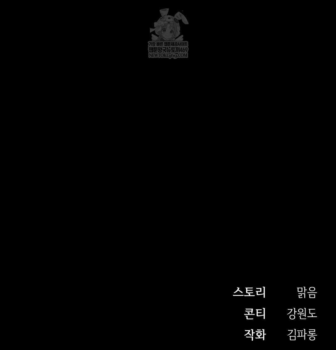 Slave Diary Raw Chapter 39 - Page 35