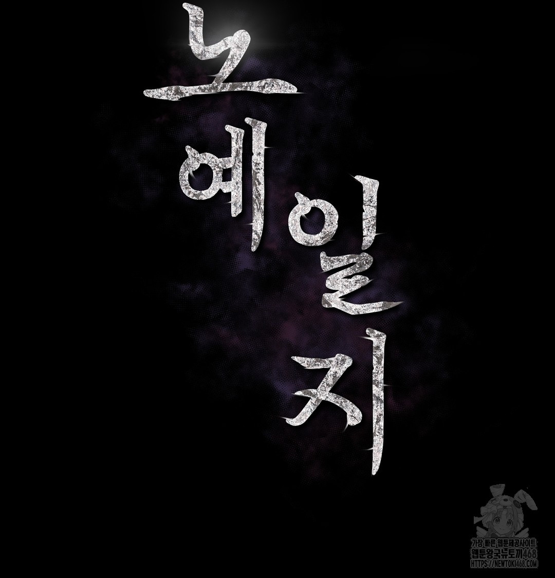 Slave Diary Raw Chapter 4 - Page 15