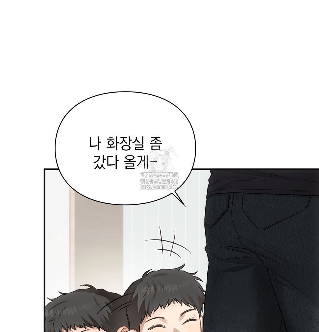 Slave Diary Raw Chapter 4 - Page 20