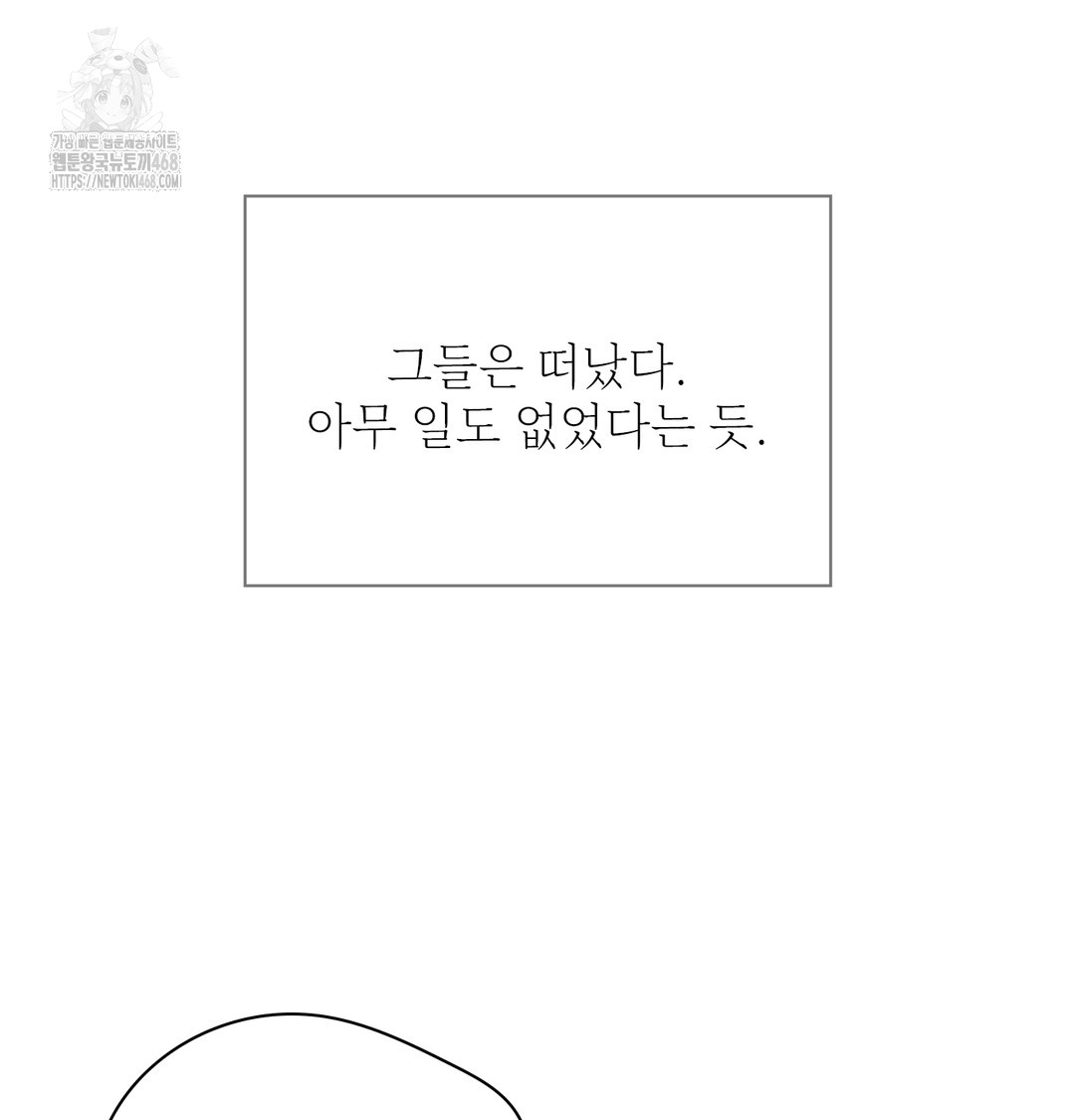 Slave Diary Raw Chapter 4 - Page 4