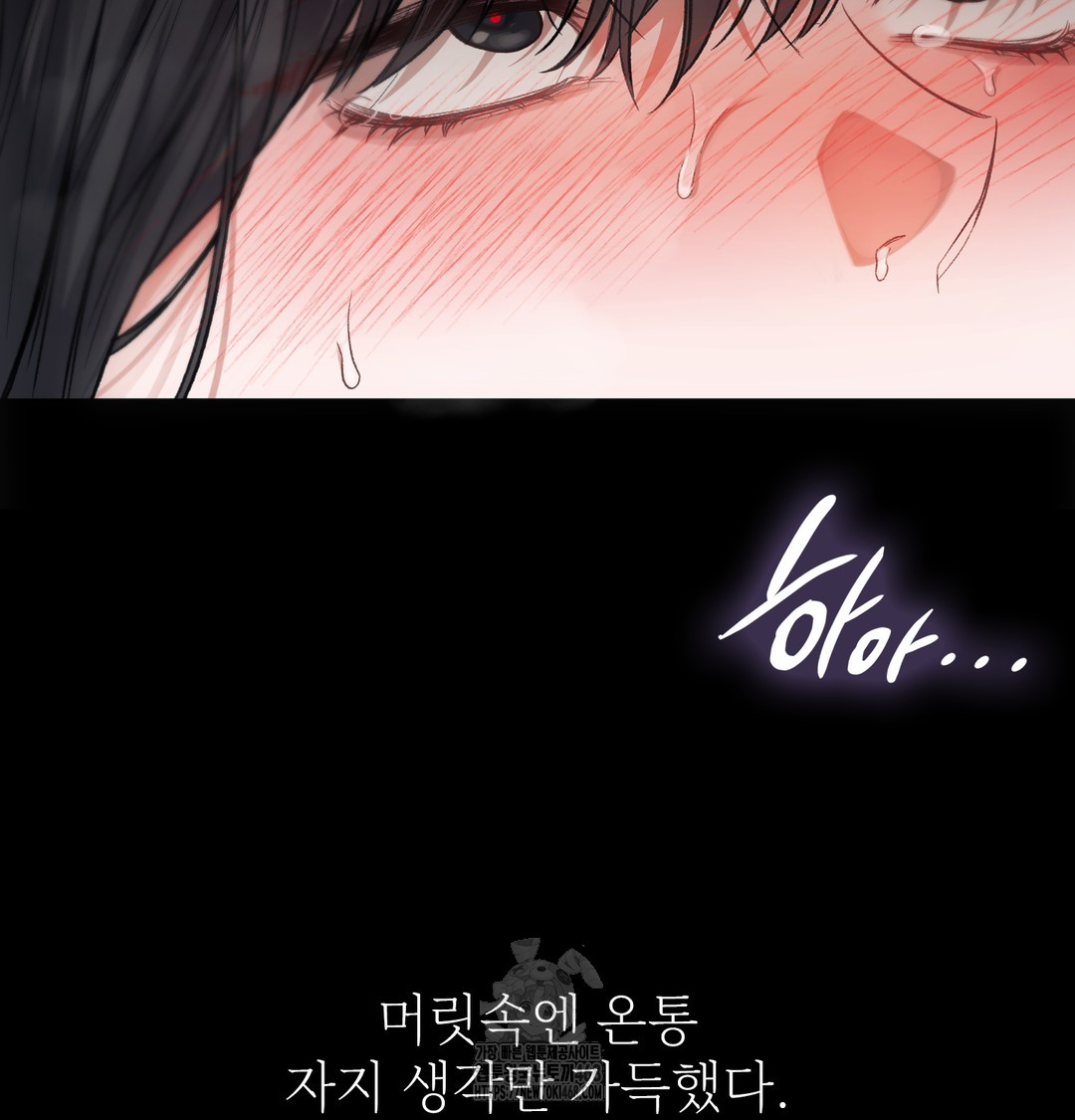 Slave Diary Raw Chapter 4 - Page 51
