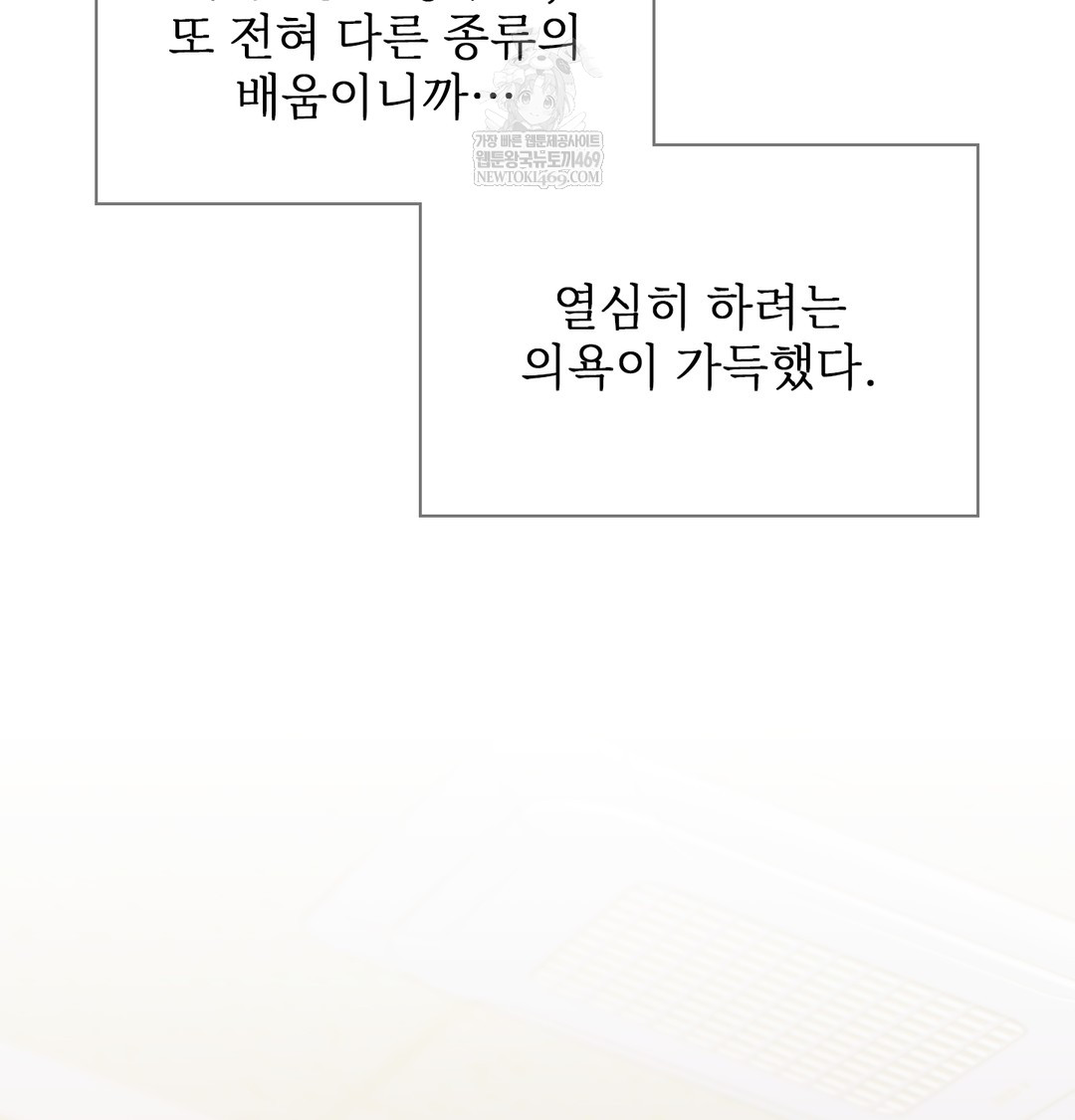 Slave Diary Raw Chapter 40 - Page 10