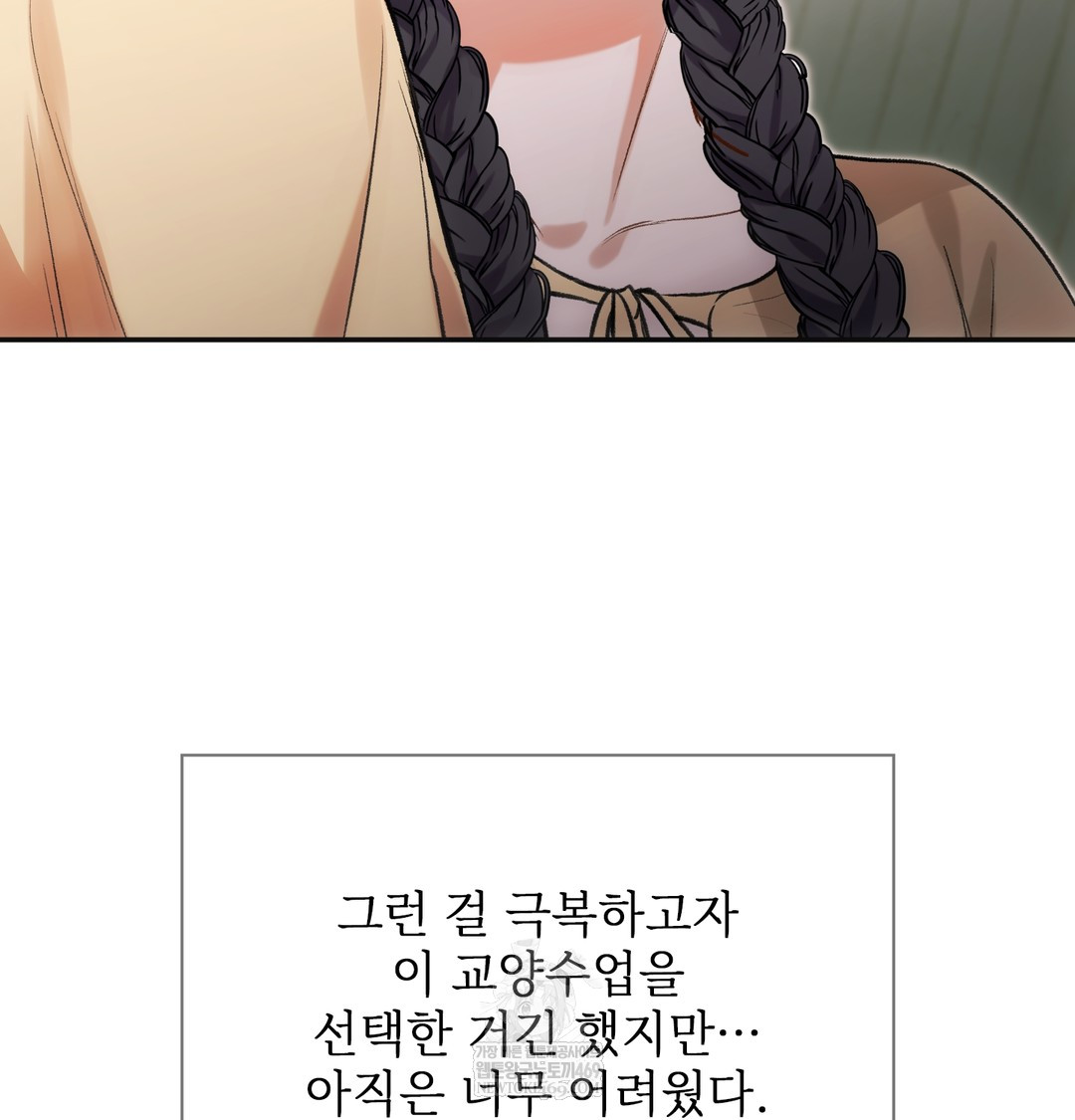 Slave Diary Raw Chapter 40 - Page 17