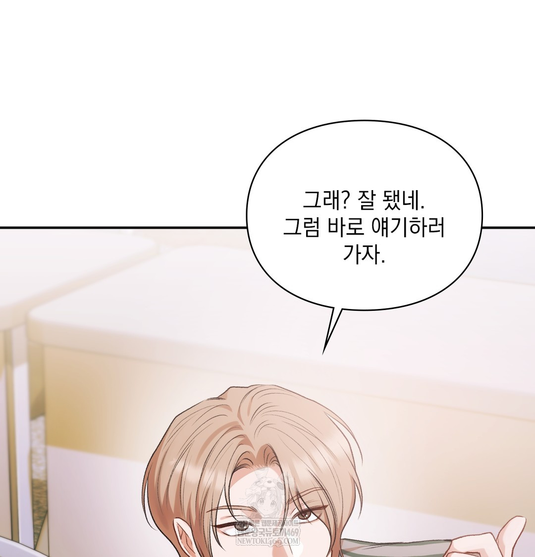 Slave Diary Raw Chapter 40 - Page 24