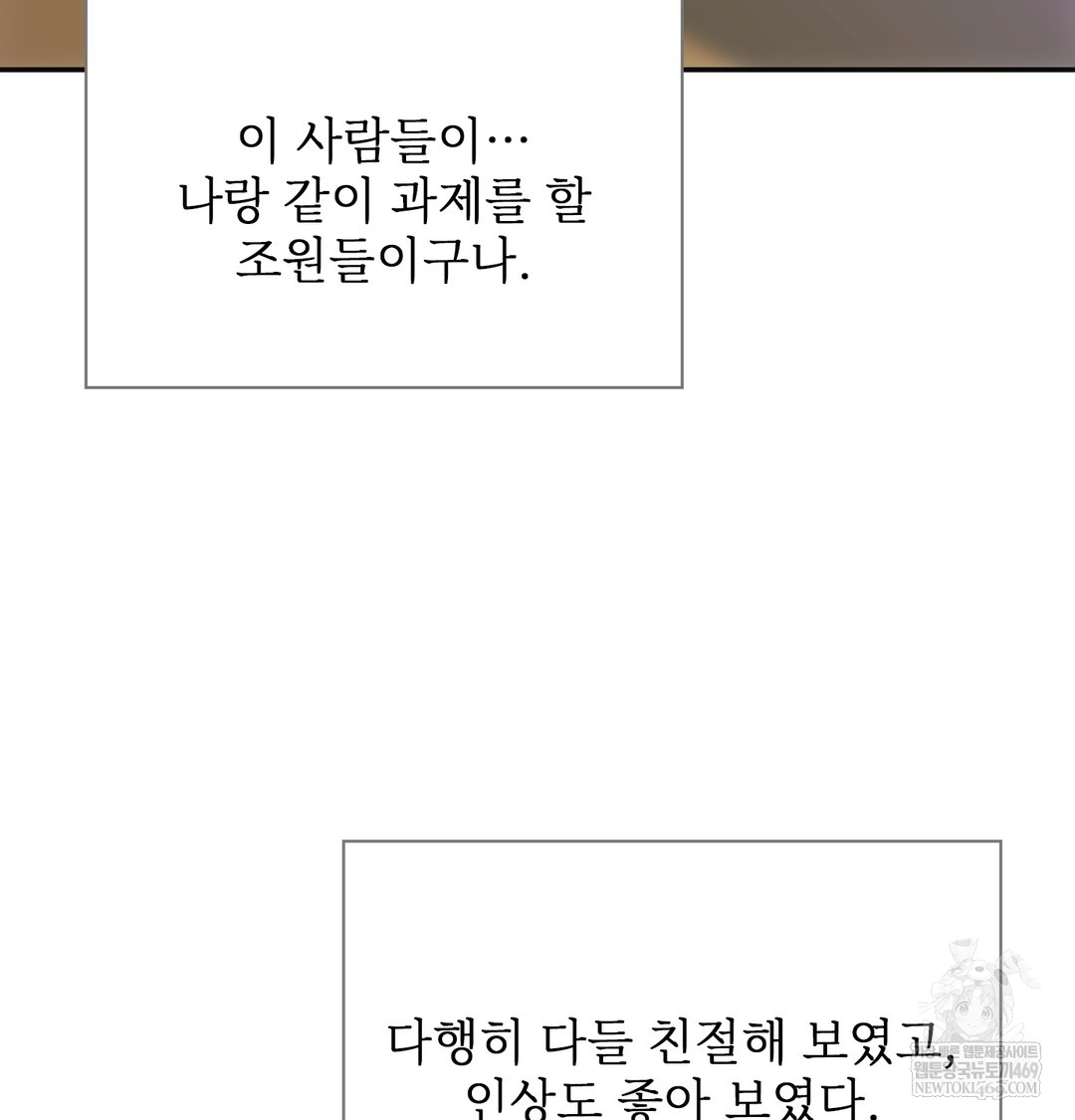 Slave Diary Raw Chapter 40 - Page 26