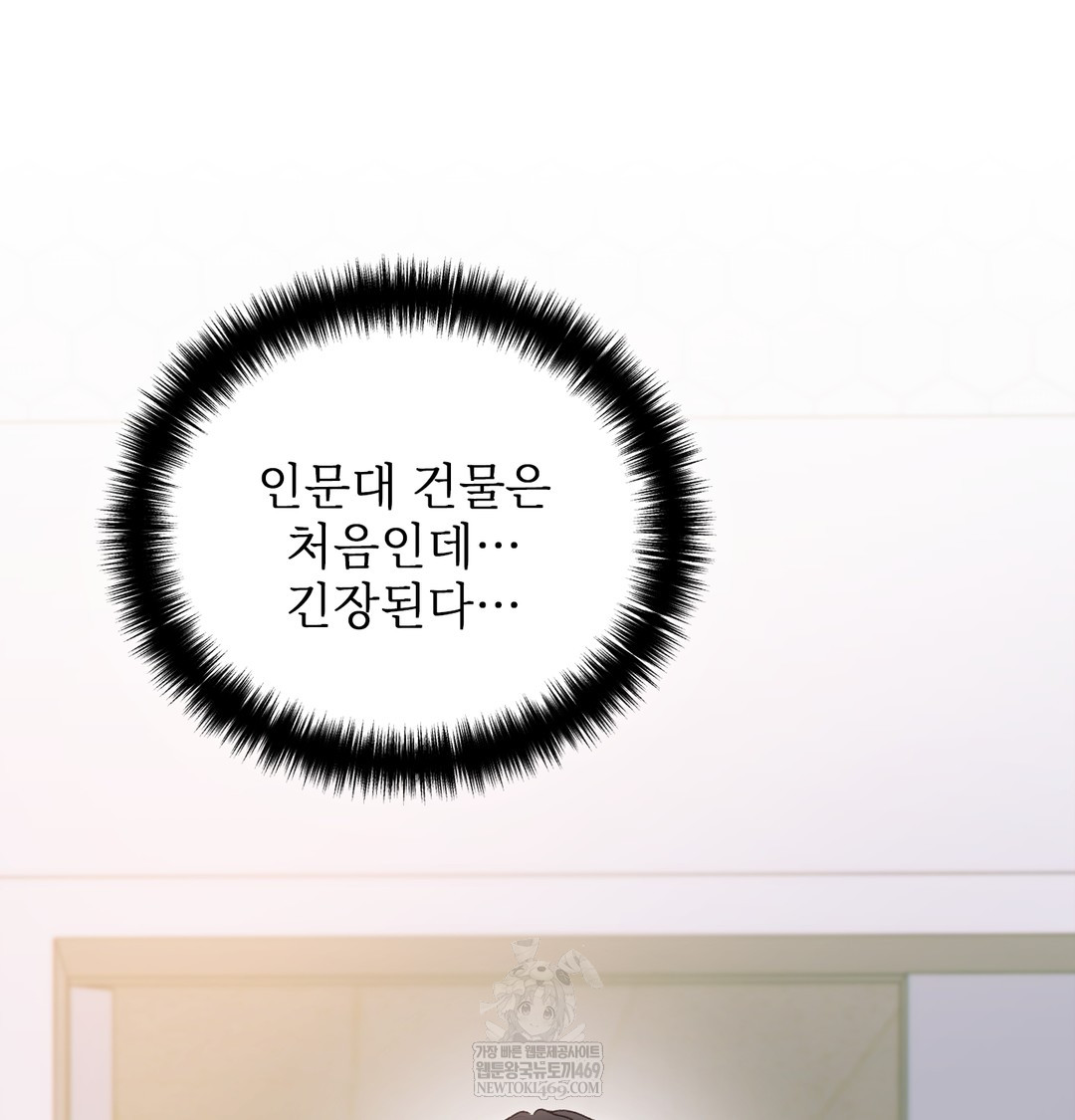 Slave Diary Raw Chapter 40 - Page 3