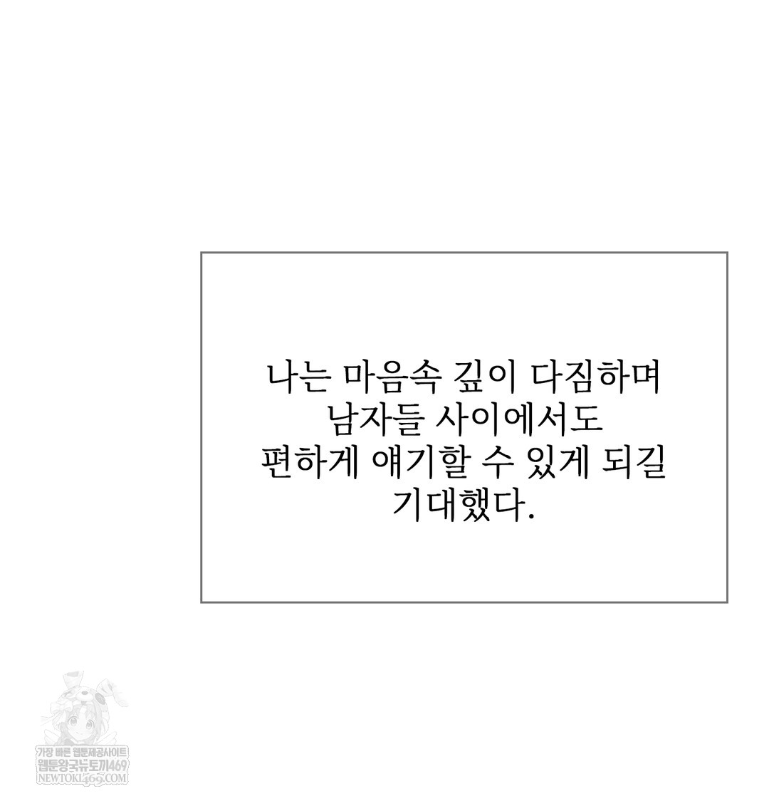 Slave Diary Raw Chapter 40 - Page 30