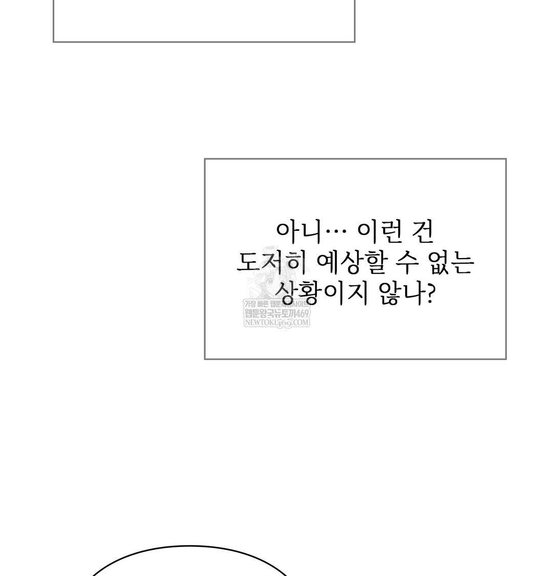 Slave Diary Raw Chapter 40 - Page 36