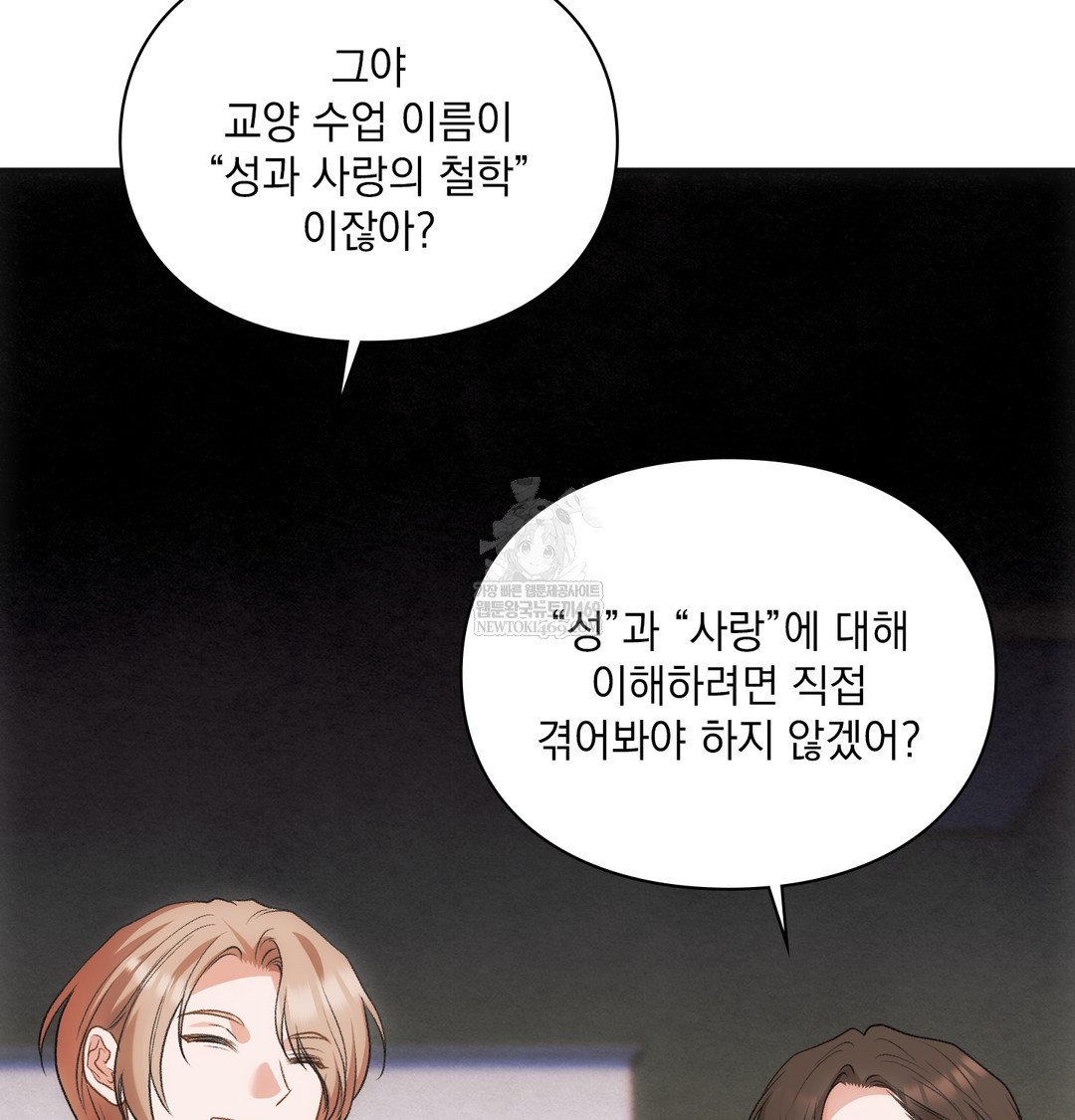 Slave Diary Raw Chapter 40 - Page 37