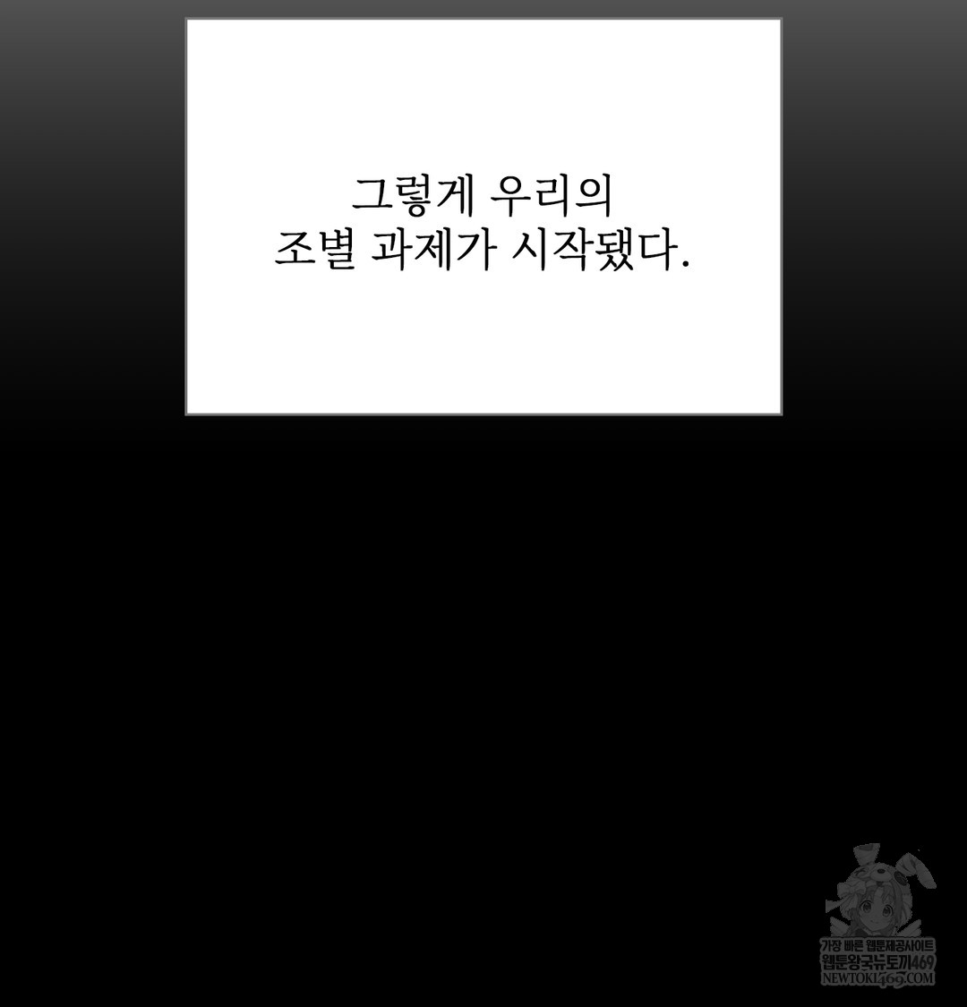 Slave Diary Raw Chapter 40 - Page 45