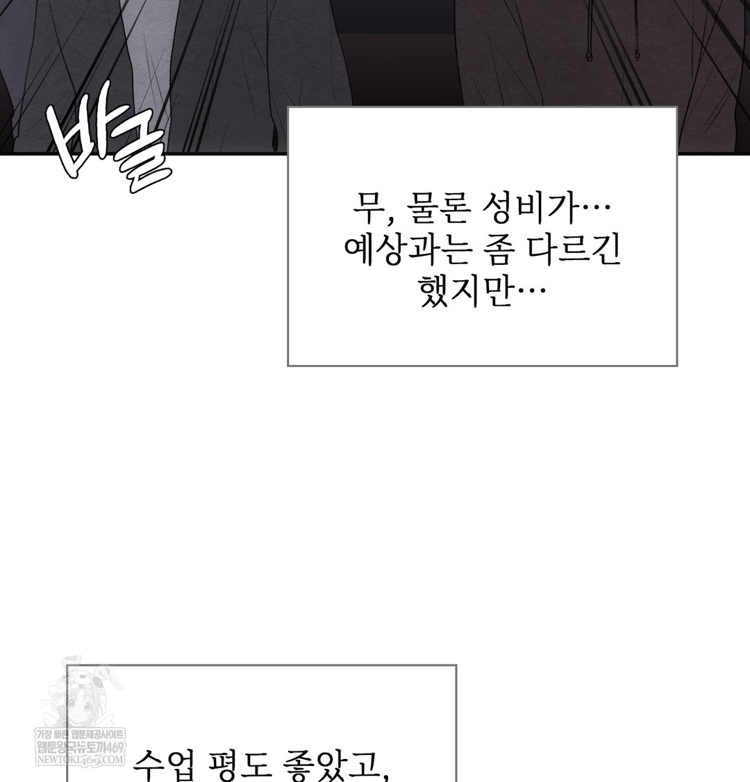 Slave Diary Raw Chapter 40 - Page 9