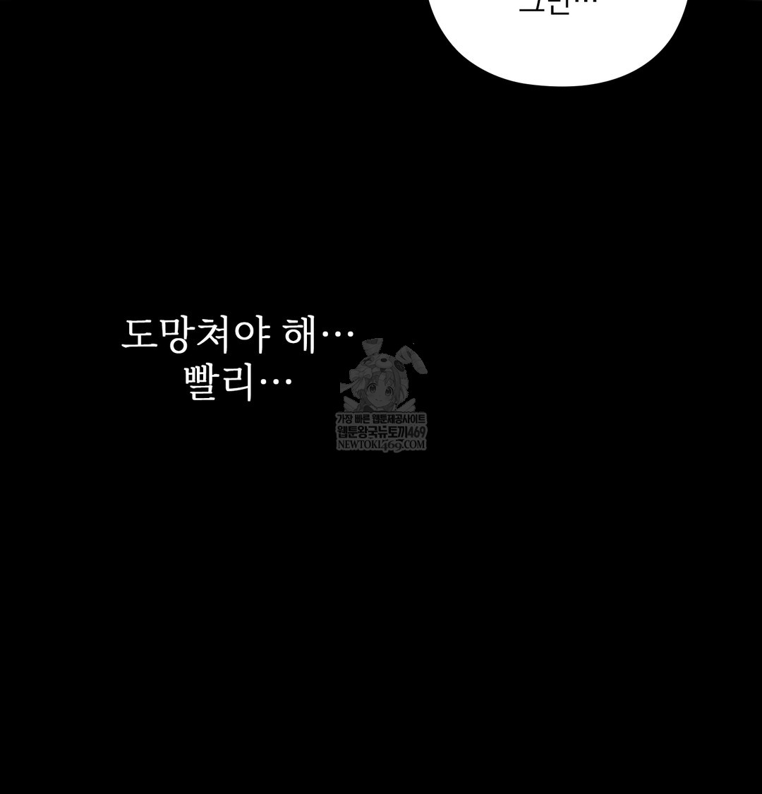 Slave Diary Raw Chapter 41 - Page 26