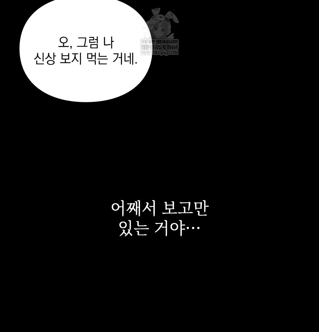 Slave Diary Raw Chapter 41 - Page 32