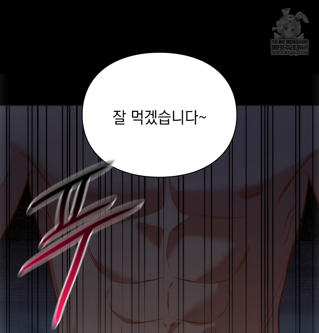 Slave Diary Raw Chapter 41 - Page 34