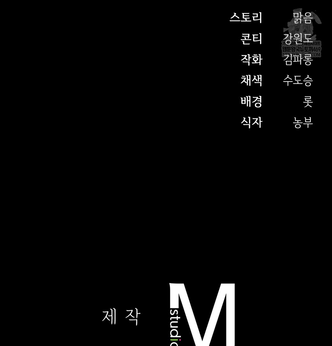 Slave Diary Raw Chapter 41 - Page 40